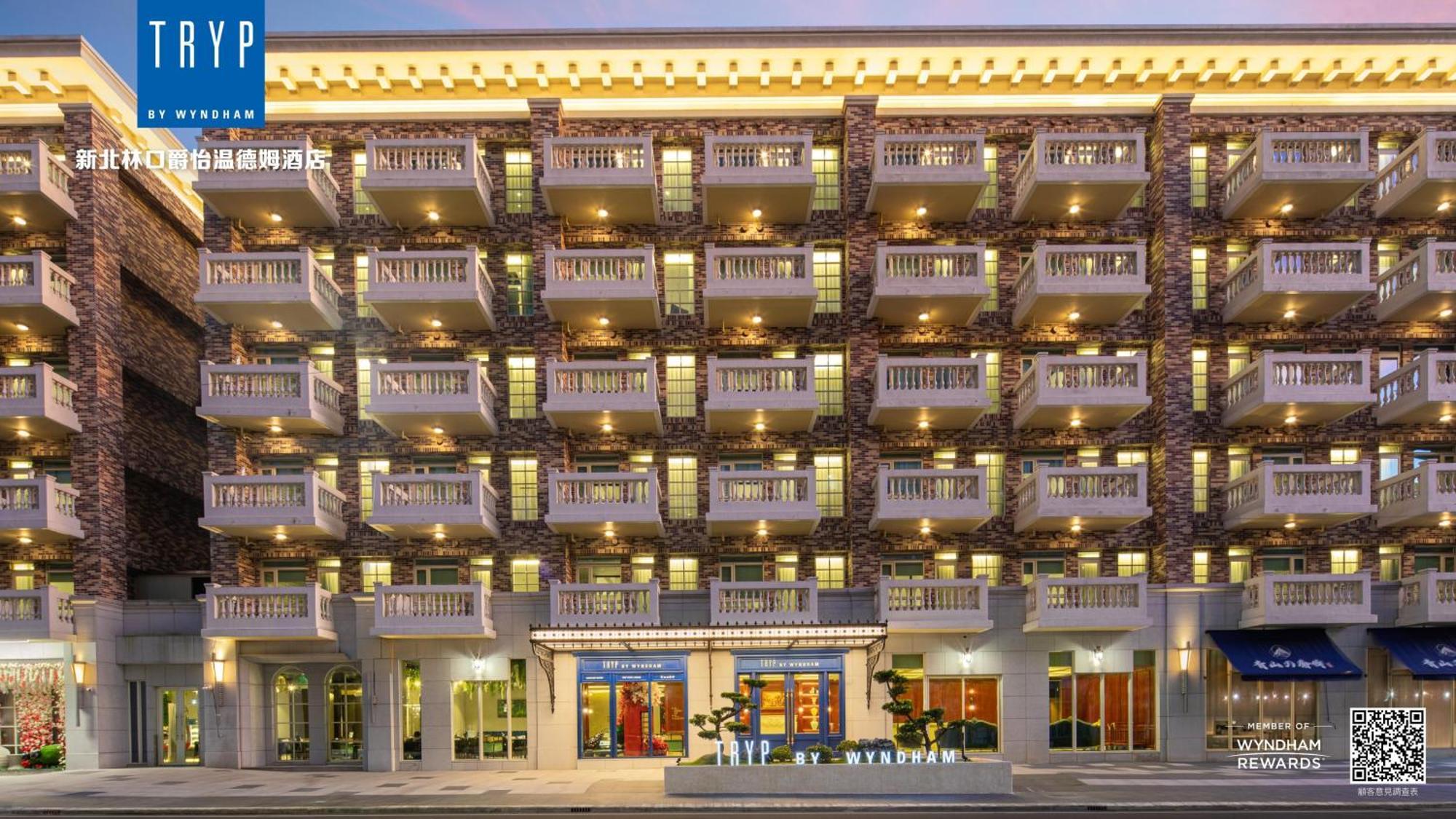 Tryp By Wyndham New Taipei Linkou 新北林口爵怡溫德姆酒店機場捷運mrta9林口站 Экстерьер фото